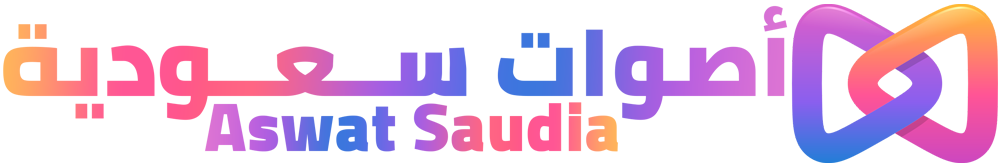 أصوات سعودية – Aswat Saudia
